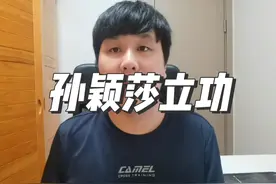 孙颖莎立功，国乒锁定澳门冠军赛首冠，收获74万奖金