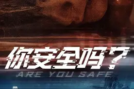 公交车上出现色狼，#檀健次 惨被冤枉 #你安全吗视频封面