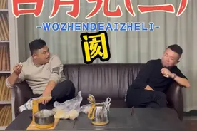 以后表面是兄弟 背地里是竞争对手！ #段子 #搞笑视频封面