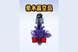 那么你们知道下一步应该如何获得岩浆吗！ #我的世界超新星