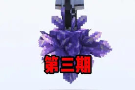 那么你们知道下一步应该如何获得岩浆吗！ #我的世界超新星视频封面