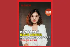 天津天士力被收编 在天津，民企尽头是被收购，这次天士力被华润三七收编，其实更利于激发中药行业活力，毕竟华润也一直在布局大健康领域。未来天士力将重点聚焦国台板块，华润三七拿下天士力绝对不亏，天士力药业绝对优质。 #天士力 #药企 #华润 #华润三九 #天津视频封面