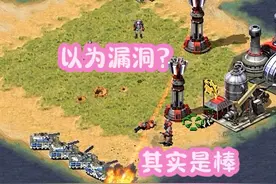 红警盟军转苏军上集:光棱棒防守不亦乐乎!