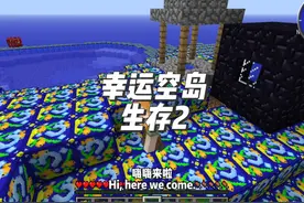 幸运空岛生存2保护一百级的装备 #叶枫的日常 #我的世界