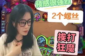 炉石传说国服 - 大家今天能玩了吗，不卡门了吧！ 炉石传说 -视频封面
