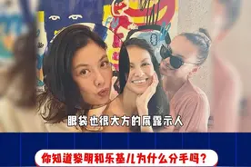 许久不见的#乐基儿虽然已经43岁了，但依旧美艳动人不惧素颜对镜头！#明星#黎明#女神视频封面