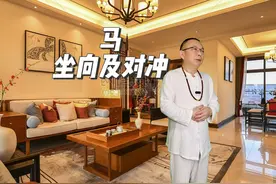 生肖马的坐向
#国学文化 #传扬中华文化 #知识分享消去烦恼