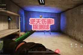 探测球伤害有多高？ #萤火突击 #萤火突击出金联盟