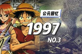 放弃固定汇率 金融风暴横扫东南亚 公元回忆1997 #历史 #金融危机视频封面
