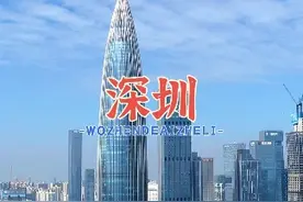 跟着马拉松游遍全中国 深圳马拉松路线图来了视频封面