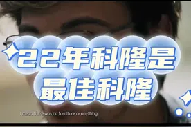 玩机器坦言2022年科隆是历届科隆里最精彩的一场！最精彩的major是波士顿！#iem科隆 #波士顿major #cs #玩机器 #上抖音看iem科隆视频封面