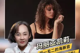 逐帧解析海豚音天后玛丽亚凯莉《Emotions》视频封面