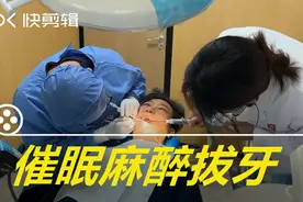 这是催眠师自我催眠后代替麻醉药无痛拔牙。视频封面