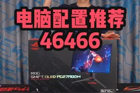 请大数据把这条视频推给正在想买520礼物的人！ #电脑知识 #组装电脑 #电脑硬件 #520礼物 #4090视频封面