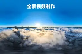 无人机全景视频制作，360全景视频制作教程 #全景视频