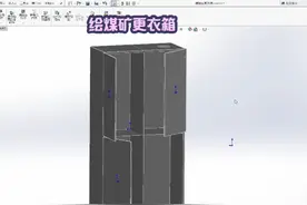 绘煤矿更衣箱视频封面