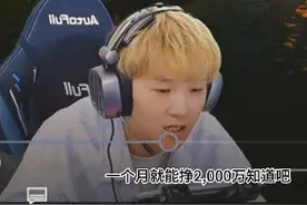 #周一休  2021年一个月赚2000万 100万广告不接.平板都打歪啦.