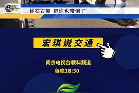 又是骑车看手机惹的祸 #宏琪说交通视频封面
