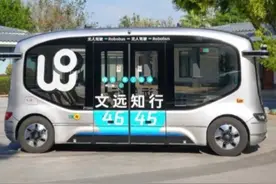 CCTV报道文远知行：无人驾驶来了，你准备好了吗？ #央视新闻视频封面