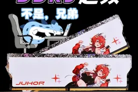 D4 D5内存超频性能对比 玖合星舞内存评测视频封面