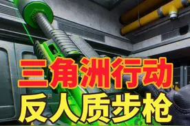 三角洲行动中的反人质步枪，12.7口径打人老疼啦！ #三角洲行动