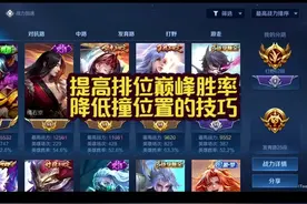 打野玩家撞位置，基本都是除了打野都能玩，三打野一软辅这样挂视频封面