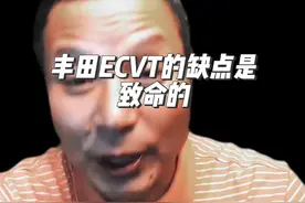 丰田ECVT的缺点是致命的 ECVT本质上就是一套行星齿轮+电机的组合，机械结构很简单，不像AT和DCT那么复杂，没有离合器、没有换挡控制单元、也没有液力变矩器。所以这款变速箱，在日常家用的环境下，故障率是非常低的，
因为没有档位，所以在热车之后，不管怎么踩油门，也不会有顿挫感，体感和纯电车非常相似。起步和加速因为有双电机加持，油门也非常线性和跟脚，加速和超车也很灵活。
油耗方面，卡罗拉混动这种A级车市区油耗可以开到4个出头，B级车混动凯美瑞和亚洲龙据说可以开到5个出头，而且只要92号就可以了，就算是40个W的ES300也完全不挑油。
至于什么发动机噪音，特别是中程发动机突然介入的时侯产生的那种突兀的感觉，其实这些和ECVT并没有关系，任何使用阿特金森循环的混动都是这样的。多用些隔音从材料就可以解决了。
那么它到底有没有缺点呢？ 有，而且是致命的，因为它出生在脚盆鸡家，成分很不好，熊猫很讨厌，这是致命的。视频封面