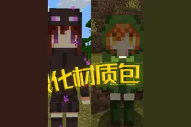 如何在Fabric中使用生物娘化材质＆音效包-我的世界材质包