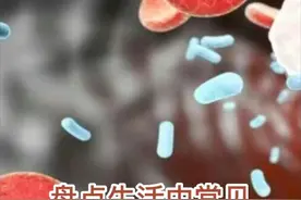 盘点生活中常见但有危害的十种微生物#麻瓜情报署 #科普 #医疗视频封面