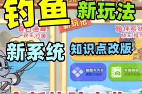 猫和老鼠手游：新赛季四大更新来临！全新体验！ #猫和老鼠手游视频封面