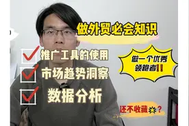 小白如何玩转谷歌推广工具之基础篇 #谷歌趋势 #谷歌推广运营视频封面