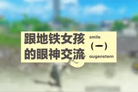 跟地铁女孩的心有灵犀 #从小小 #和平精英 #抖音小助手视频封面