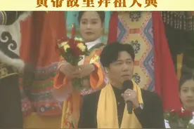 癸卯年黄帝故里拜祖大典·高唱颂歌视频封面