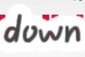 介词down讲解 介词家族之down讲解#高考 #英语 #高考英语