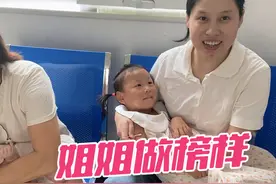 3周岁萌娃为70天弟弟做榜样，主动要求打针也不哭，真勇敢视频封面