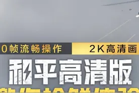 和平地铁可以用电脑玩啦 真的很爽 #和平精英地铁逃生