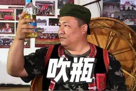 #云南酒文化 #服不服 #云南人的待客之道 #云南民族文化 #吹瓶视频封面