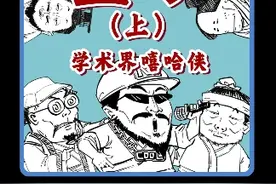 学术界的嘻哈侠，墨子（上） #墨子 #墨家 #半小时漫画中国史 #寻美中国视频封面