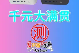 1099的大满贯接口卷王争夺战！大唐NUC锐龙5 6600H视频封面