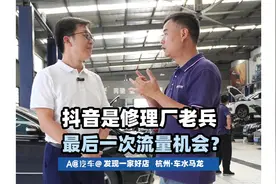 发现一家好店·杭州车水马龙 历经3个汽车服务时代变化视频封面