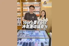 青岛粉丝16pro 要扩 512 冲哥激动搞成 1t？ 扩容后手机的速度会变快还是会变慢？#苹果手机维修 #16pro扩容
