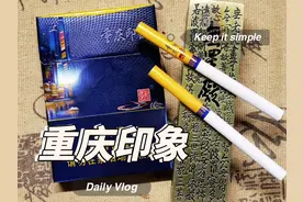 拆盒—烟标收藏—天子(重庆印象) #专属会员圆梦之约视频封面