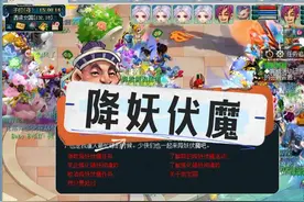 四九黎城降妖伏魔挂三荒 #梦幻西游樱桃派对 #梦幻西游创梦计划