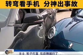 转弯看手机  分神出事故 #宏琪说交通视频封面