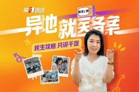 暑期出游、探亲，如何在外地使用深圳医保？异地就医备案这件事视频封面