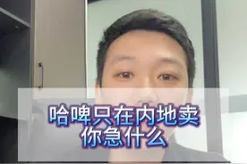 哈啤和重庆燃气最新回应。 #热点新闻事件 #重庆燃气 #哈啤酒视频封面