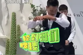 3月15日，重庆。伴郎团在婚礼上跳舞助兴，不料其中一位用力过猛导致裤裆裂开当场“社死”。#婚礼现场 #伴郎团才艺 #社死现场 来源：@硬人视频封面