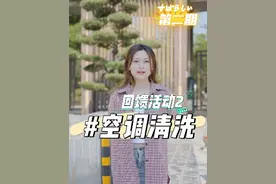 原来长期没开启过的空调危害这么大，你学到了吗？#空调清洗