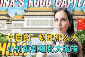 英国素食夫妇：中国的一切都那么大，小村镇都堪比大城市。 #出行视频封面