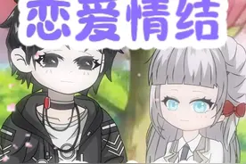 第二十三集，我喜欢你，是我先喜欢你的！ #原创动画 #二次元视频封面